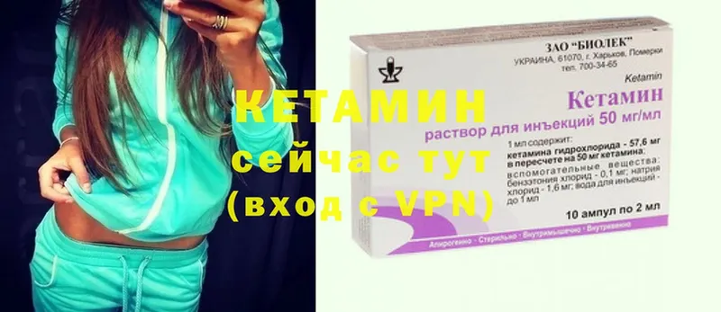 Кетамин ketamine Козельск