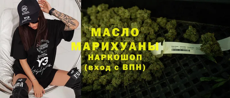 Дистиллят ТГК THC oil  Козельск 